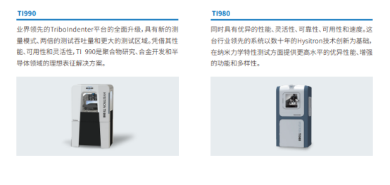 image.png 德国BRUKER纳米力学测试系统中国代理TI990