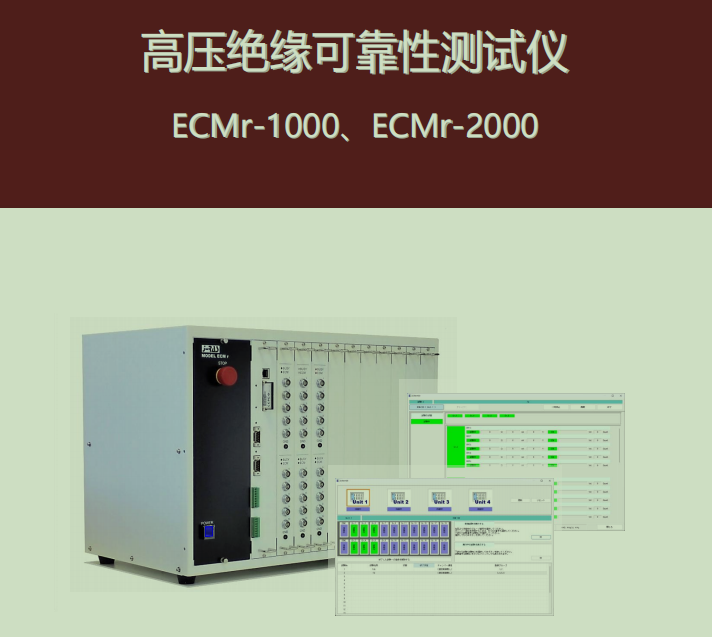 image.png J-RAS中国总代高压离子迁移ECMr系列