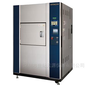 日本hitachi(cosmopia)冷熱沖擊試驗箱