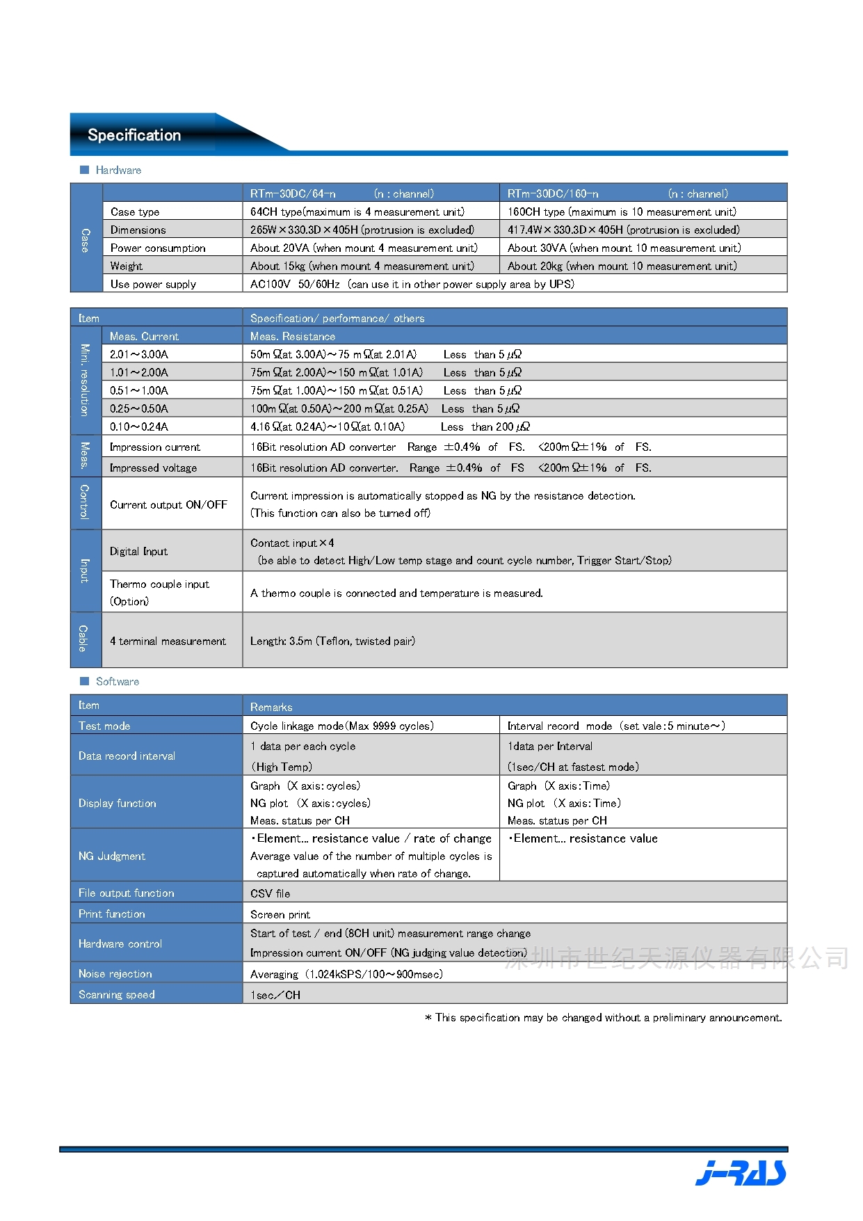 J-RAS中国代理商导通电阻试验装置RTm-30DC