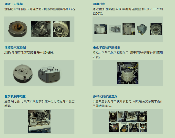 image.png 德国BRUKER摩擦磨损与机械性能测试仪