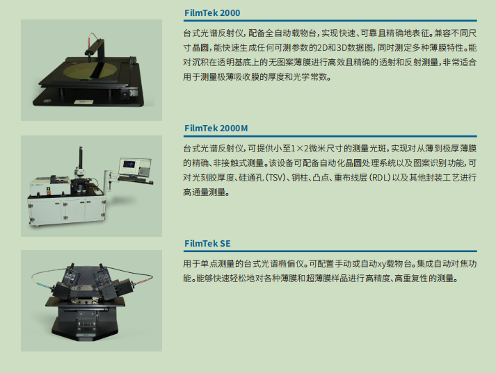 image.png 德国布鲁克中国代理商薄膜光学测量系统
