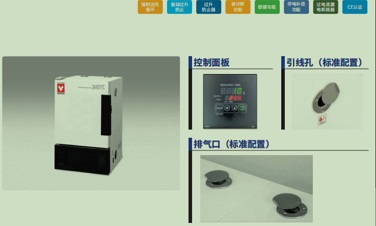 image.png YAMATO代理 送风定温恒温箱 DKM611C